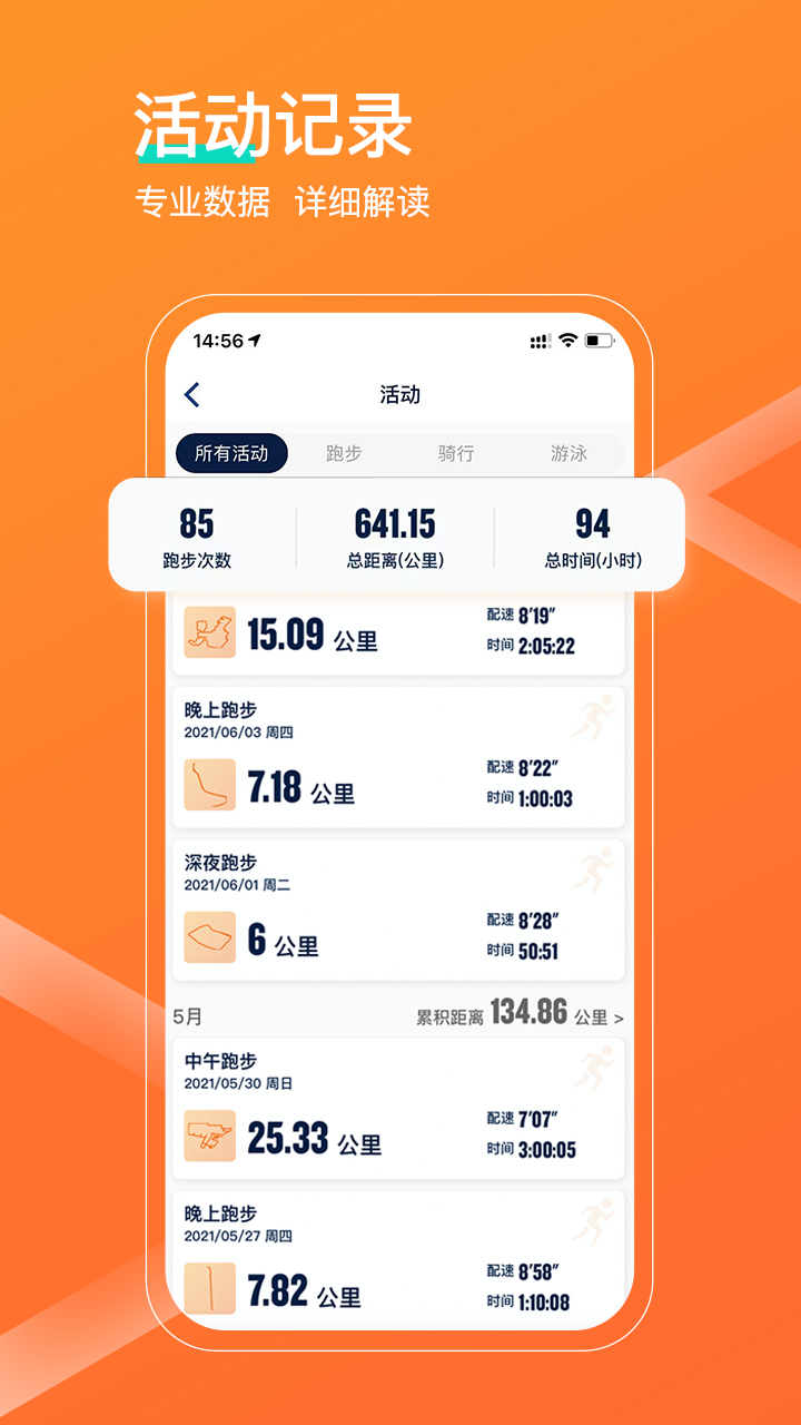 Garmin佳速度app(Sports) v6.9.2 安卓最新版1