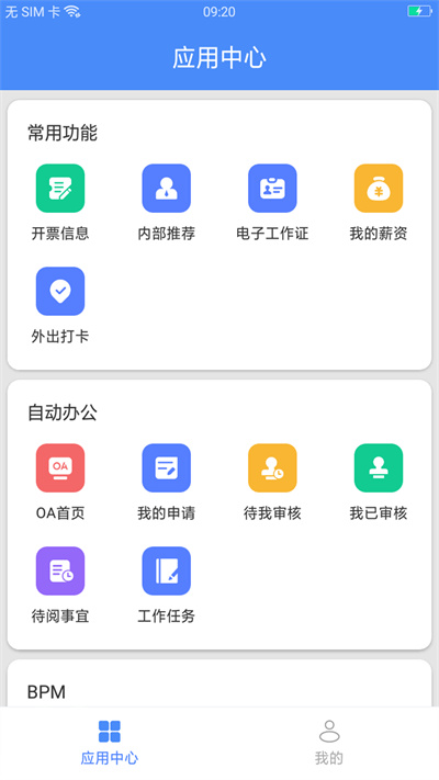 飞鸽互联查工资条app v23.09.18 官方安卓版0