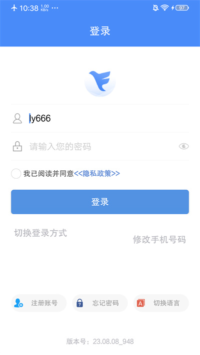 飞鸽互联查工资条app v23.09.18 官方安卓版2