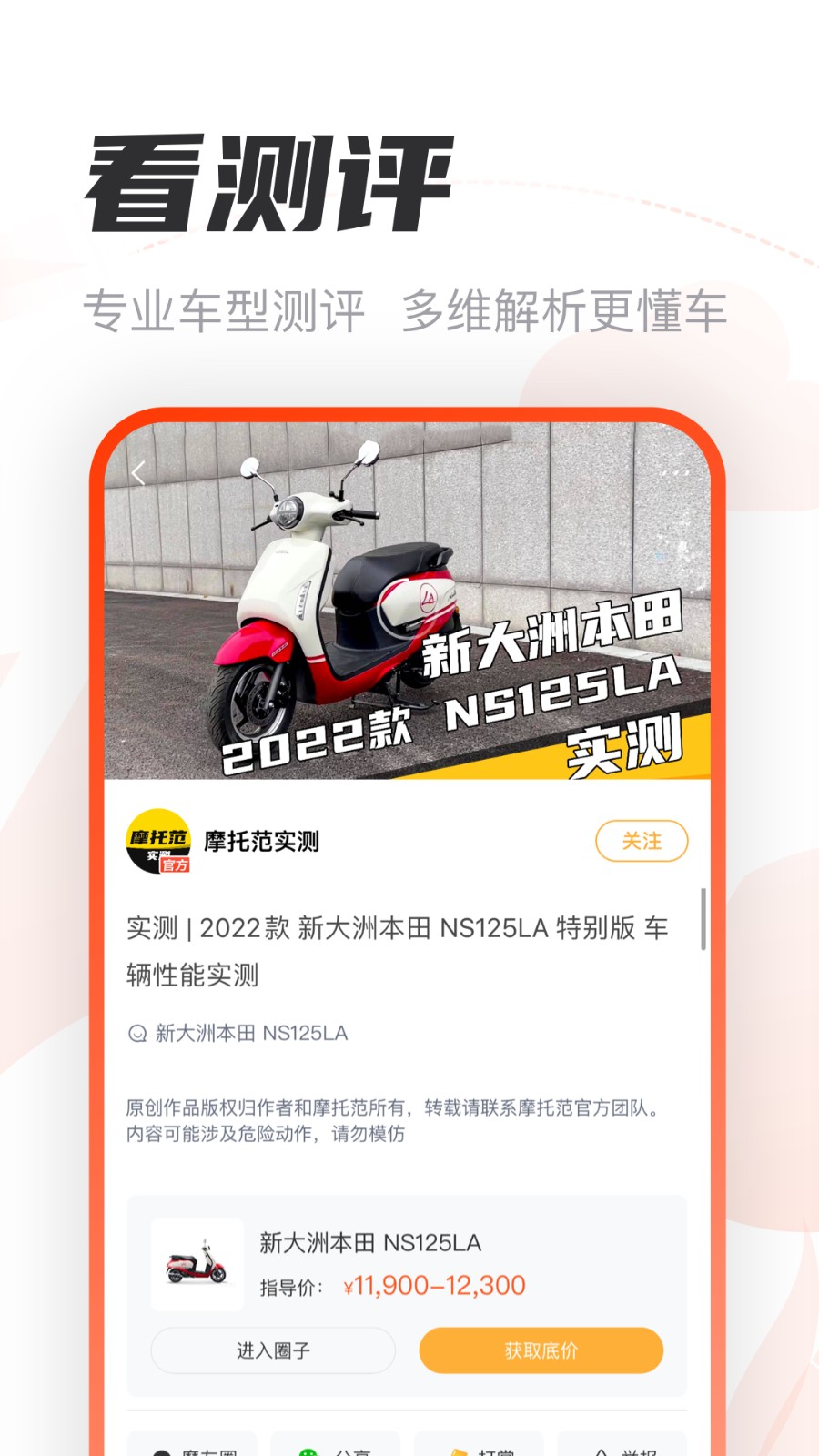 哈罗摩托车app v3.58.80 安卓最新版1