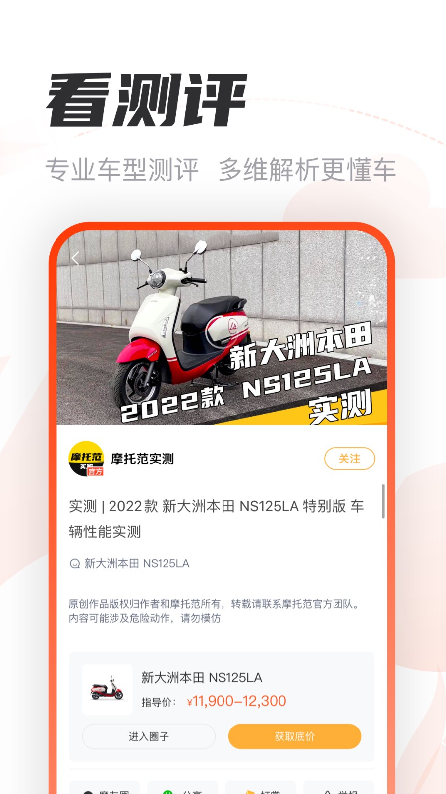 哈羅摩托車app1