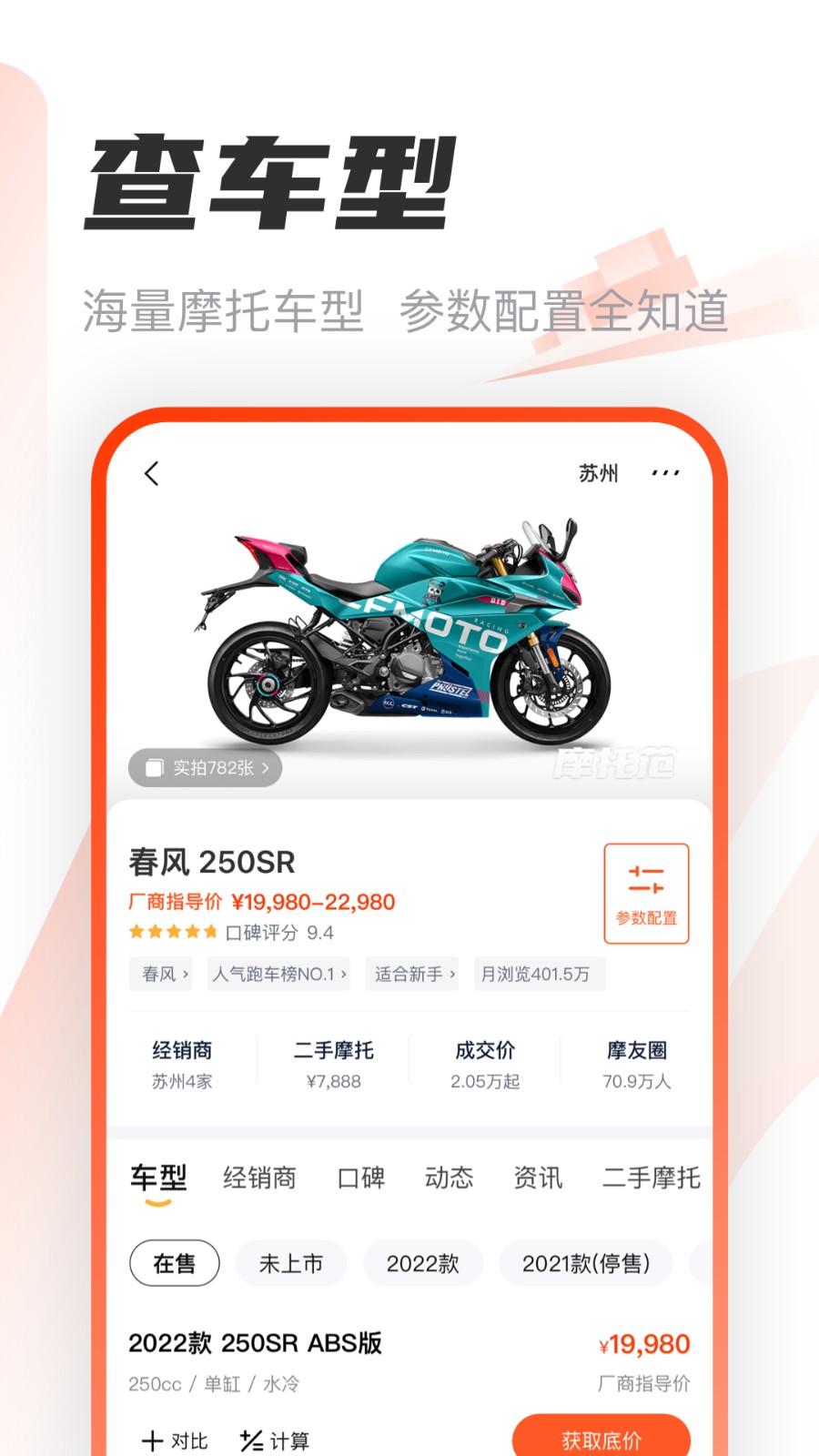 哈罗摩托车app v3.58.80 安卓最新版3