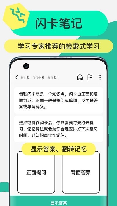 anki手机版中文版 v3.1.8 安卓版3