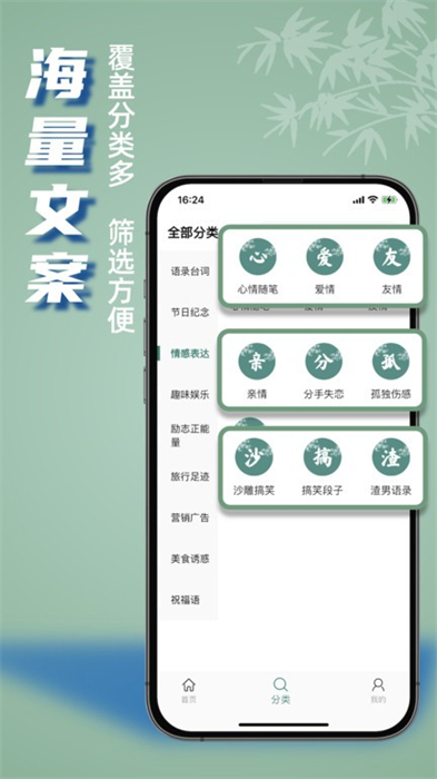 好文案 v1.0.1 安卓版 1