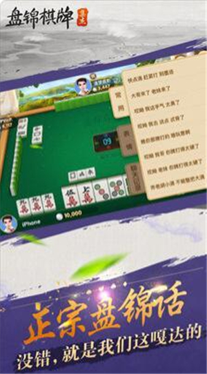 集杰棋牌正版 v6.7.5 2