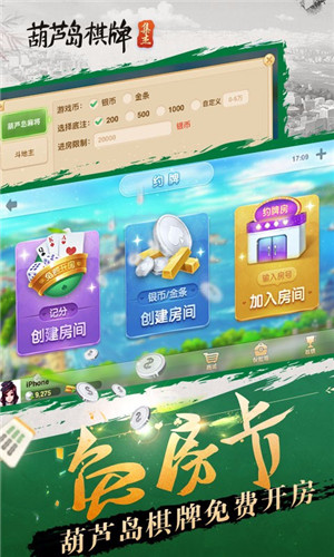 集杰棋牌朝陽麻將 v6.7.6 1