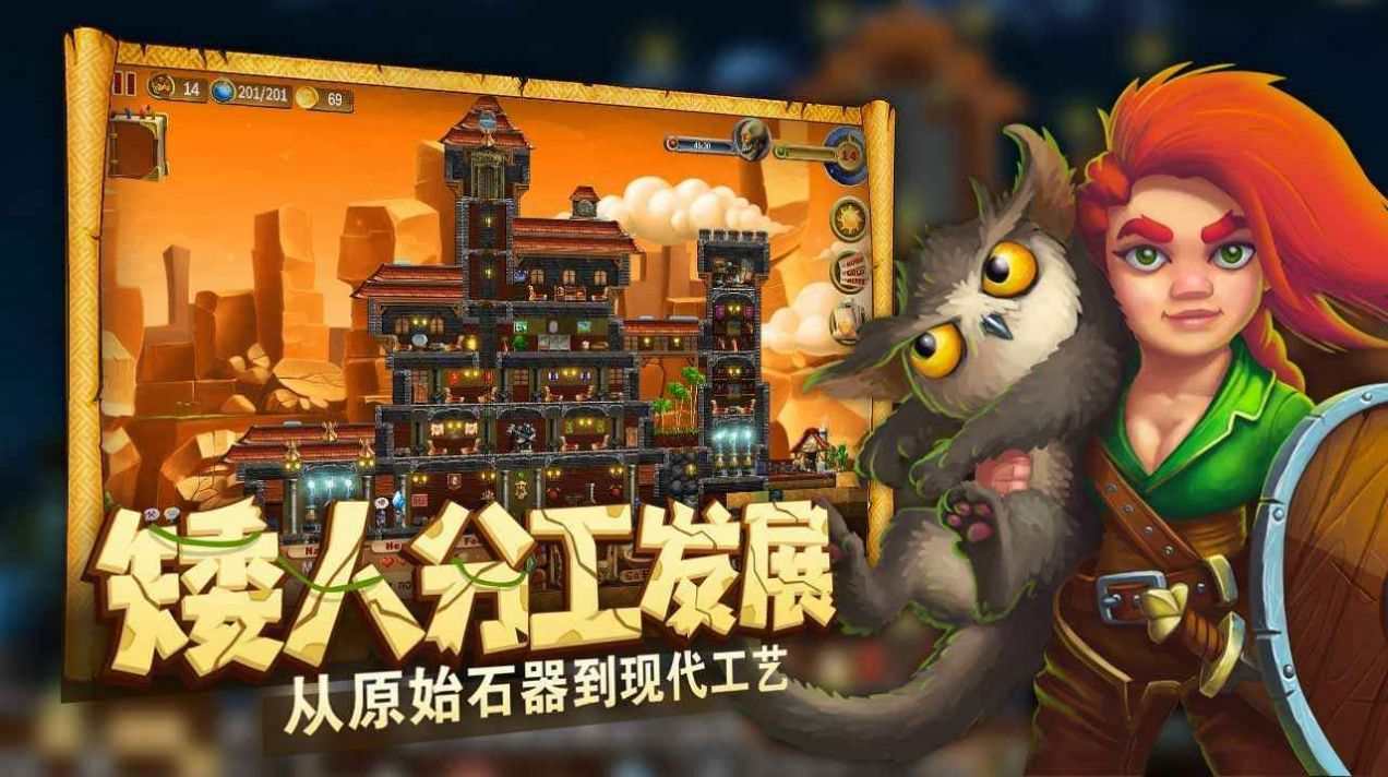 代號(hào)矮人世界 v1.9.41 0