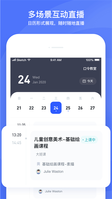 直播云学生版手机app v4.2.106 官方安卓版0