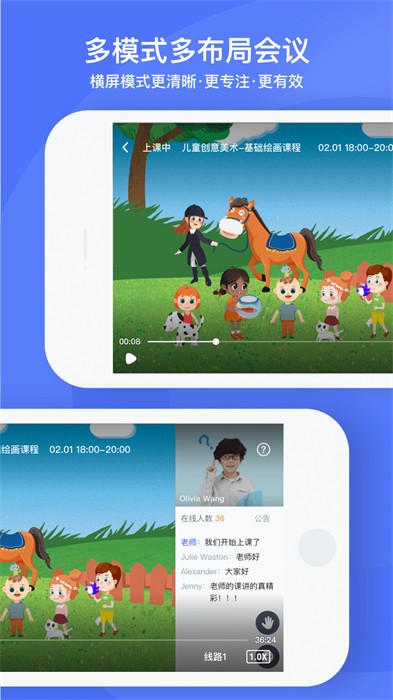 直播云学生版手机app v4.2.106 官方安卓版3