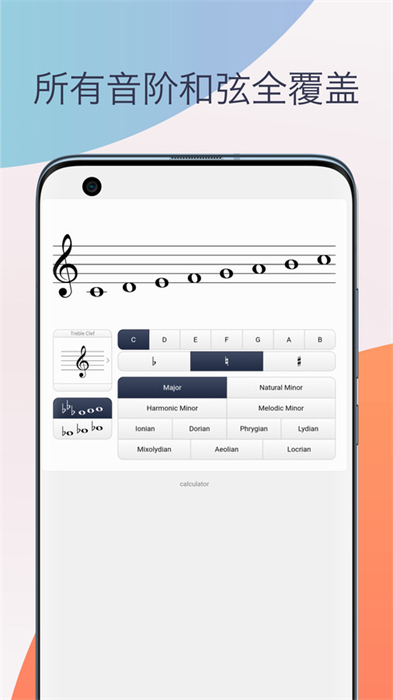 五線譜識(shí)譜練習(xí) v1.0 安卓版 2