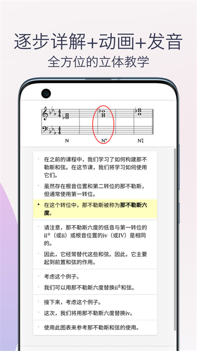五線譜識(shí)譜練習(xí) v1.0 安卓版 3
