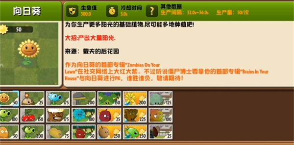 PVZ异域探险2024最新版本 v0.5.0 安卓版0