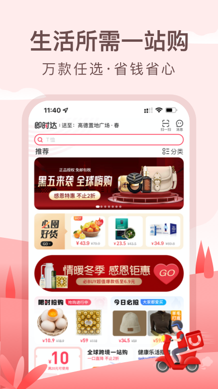 广州优托邦奥体店app v6.19.0 官方安卓版0