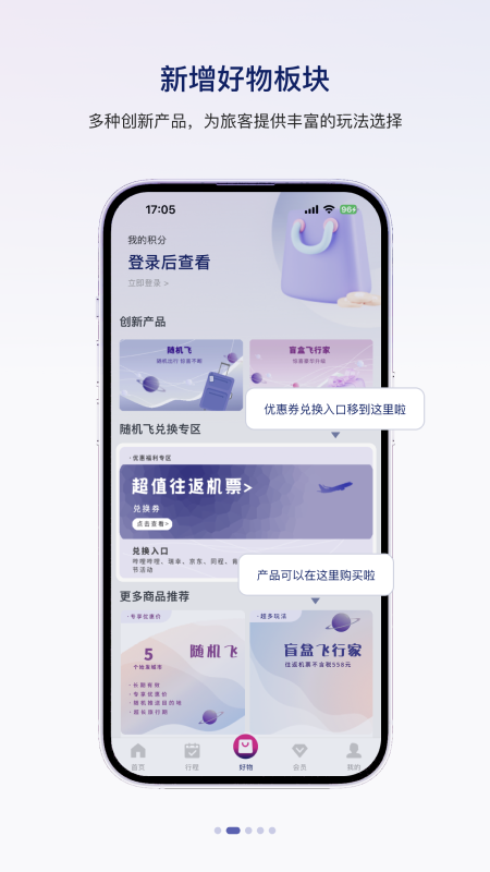 中国联合航空手机版 v10.9.62 安卓版2