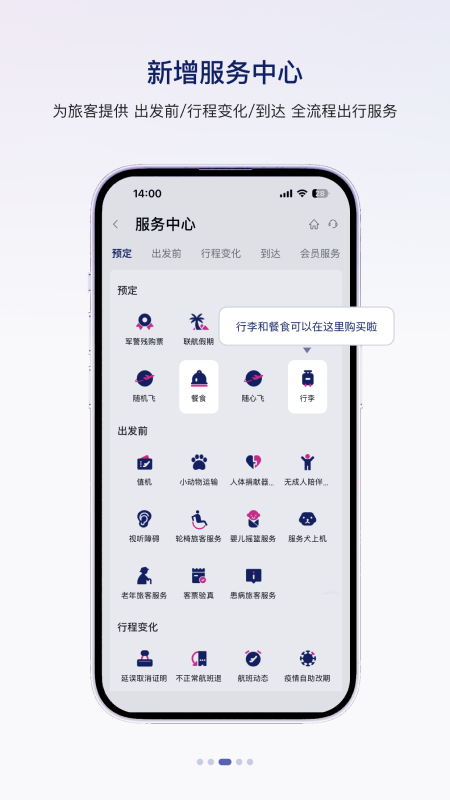 中国联合航空手机版 v10.9.62 安卓版1