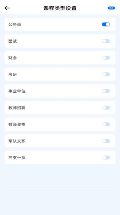 學(xué)習(xí)資源云課堂 v1.0.0 安卓版 3