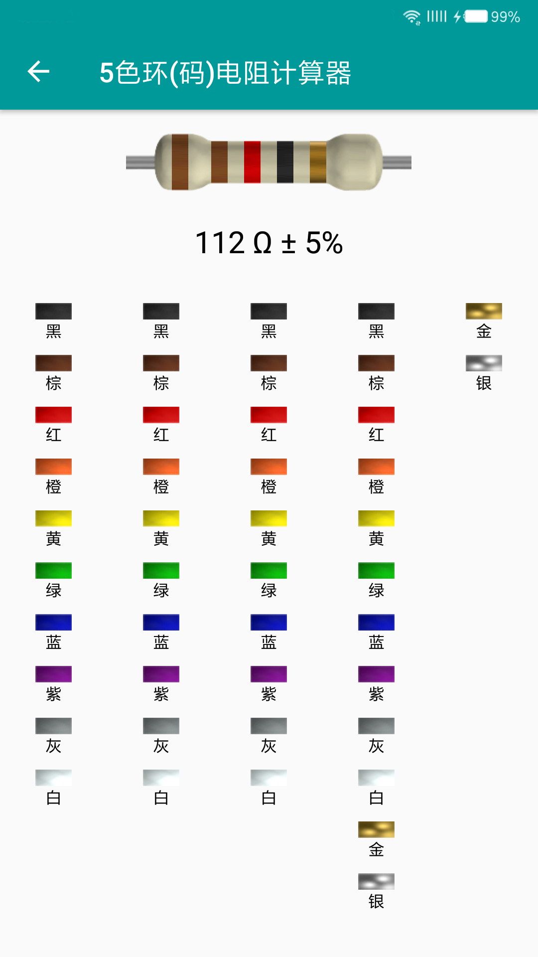 電工手冊(cè)電工知識(shí)大全軟件 v5.1.8 安卓手機(jī)版 2