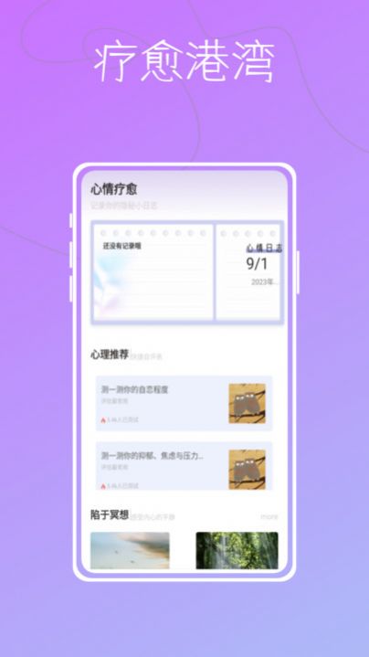 測吖mbti心理測試 v1.0.0 最新版 0