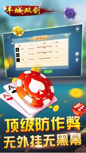 瓜瓜豐城棋牌舊版本2015 v4.8.0 2