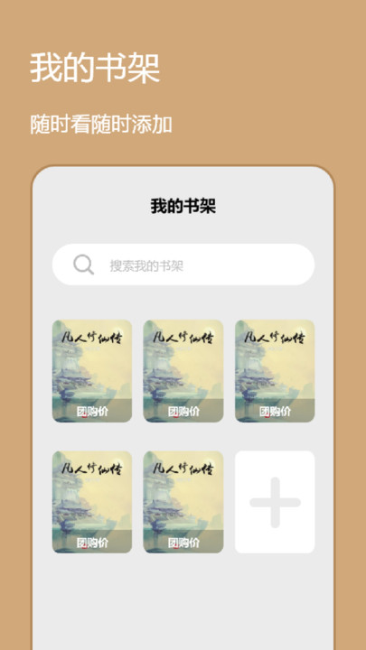 心機(jī)宮斗小說閱讀器 v1.1 安卓版 0