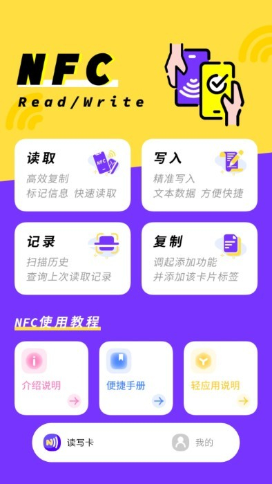 手機(jī)鑰匙門(mén)禁卡 v1.0.2 安卓版 3