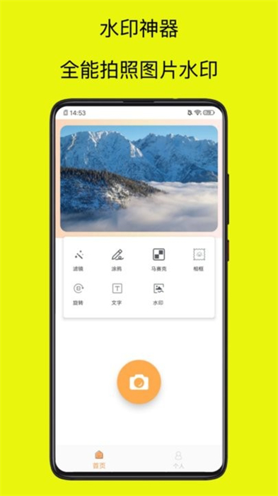 水印相機神器 v1.0 安卓版 1