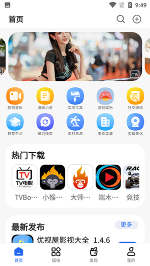 太陽軟件庫 v6.1.0 0