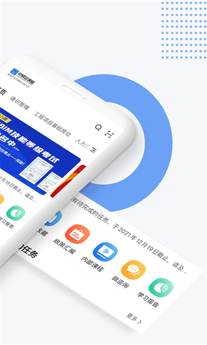 中研企學(xué)院app v2.3.3 安卓版 0