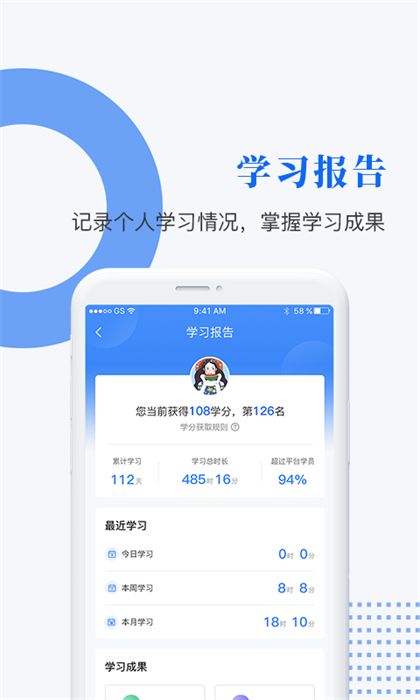 中研企學(xué)院app v2.3.3 安卓版 3