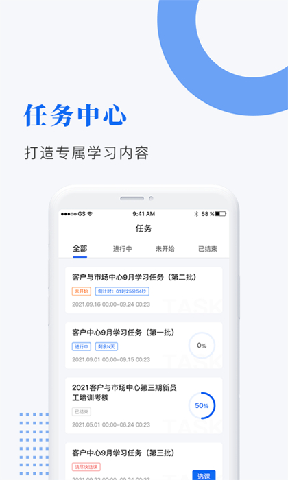 中研企學院app v2.3.3 安卓版 2