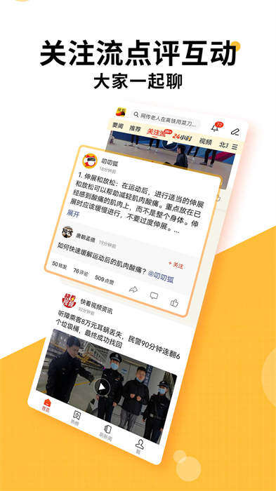 天博·体育登录入口搜狐新闻app手机版(图1)