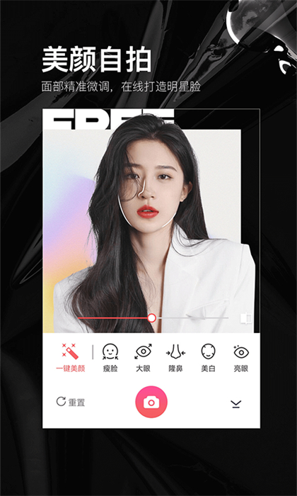 照片美颜p图编辑手机版 v2.2.2 安卓版3