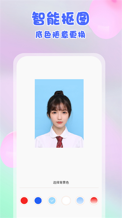 美咔證件照app v1.2.5 安卓版 2