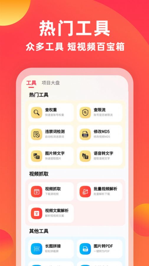 素材通 v1.6.0 安卓版2