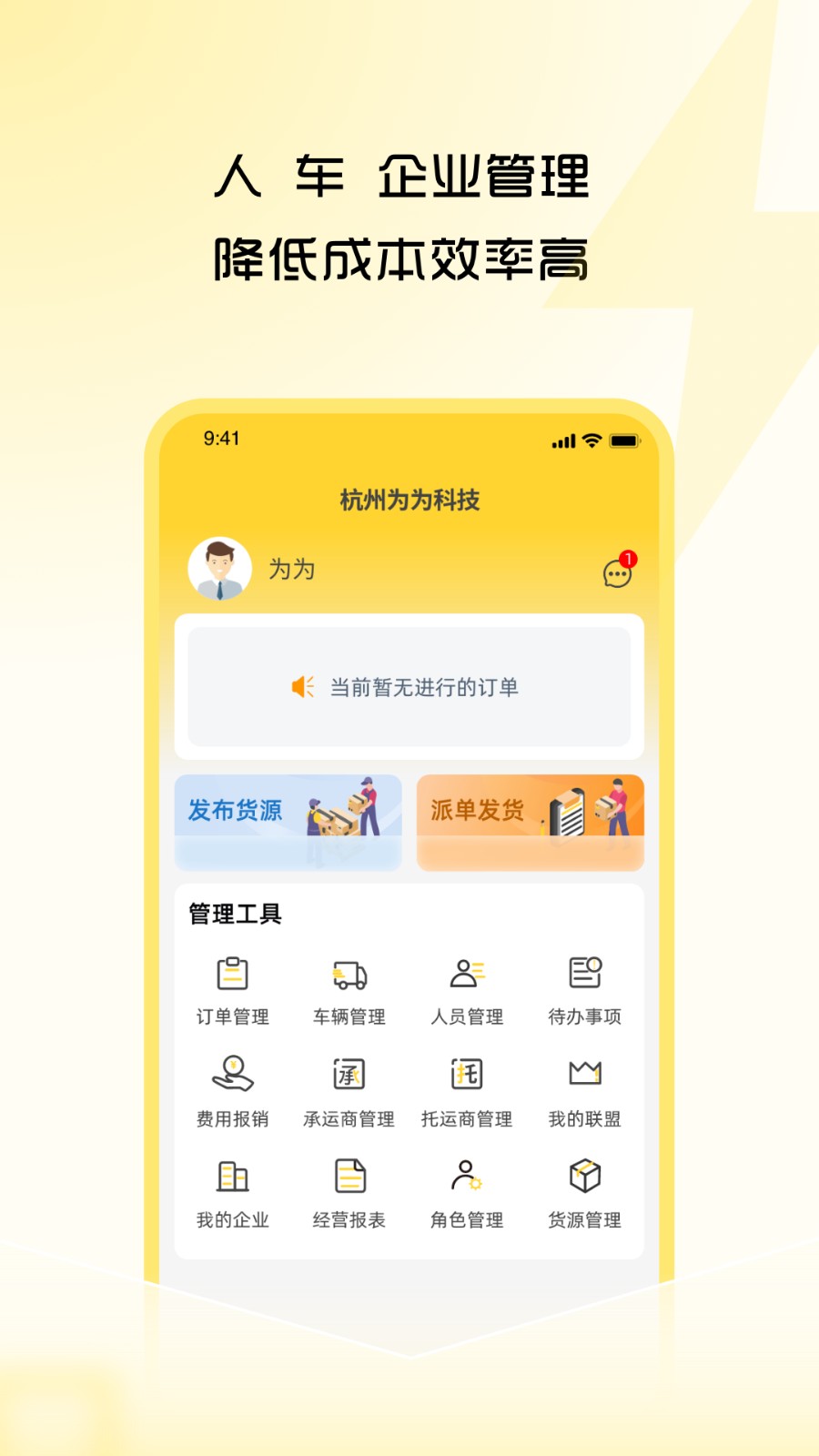 危司機app1