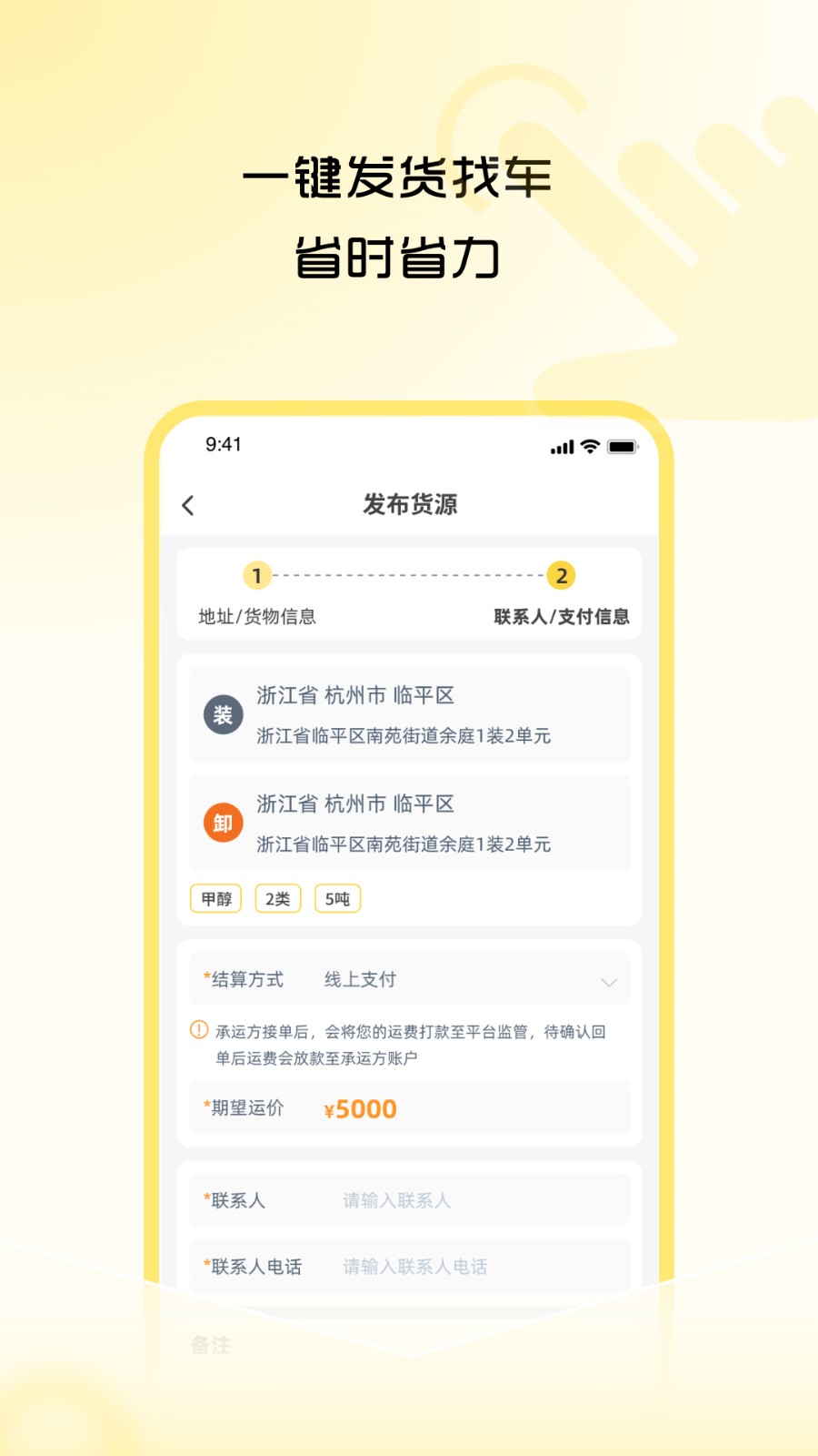 危司機(jī)app v4.6.0 安卓版 3