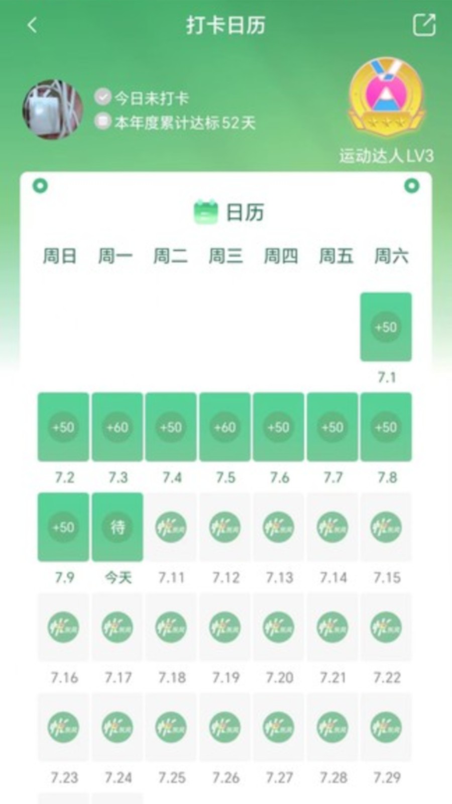 悦东风全民健身 v5.1.2 安卓版0