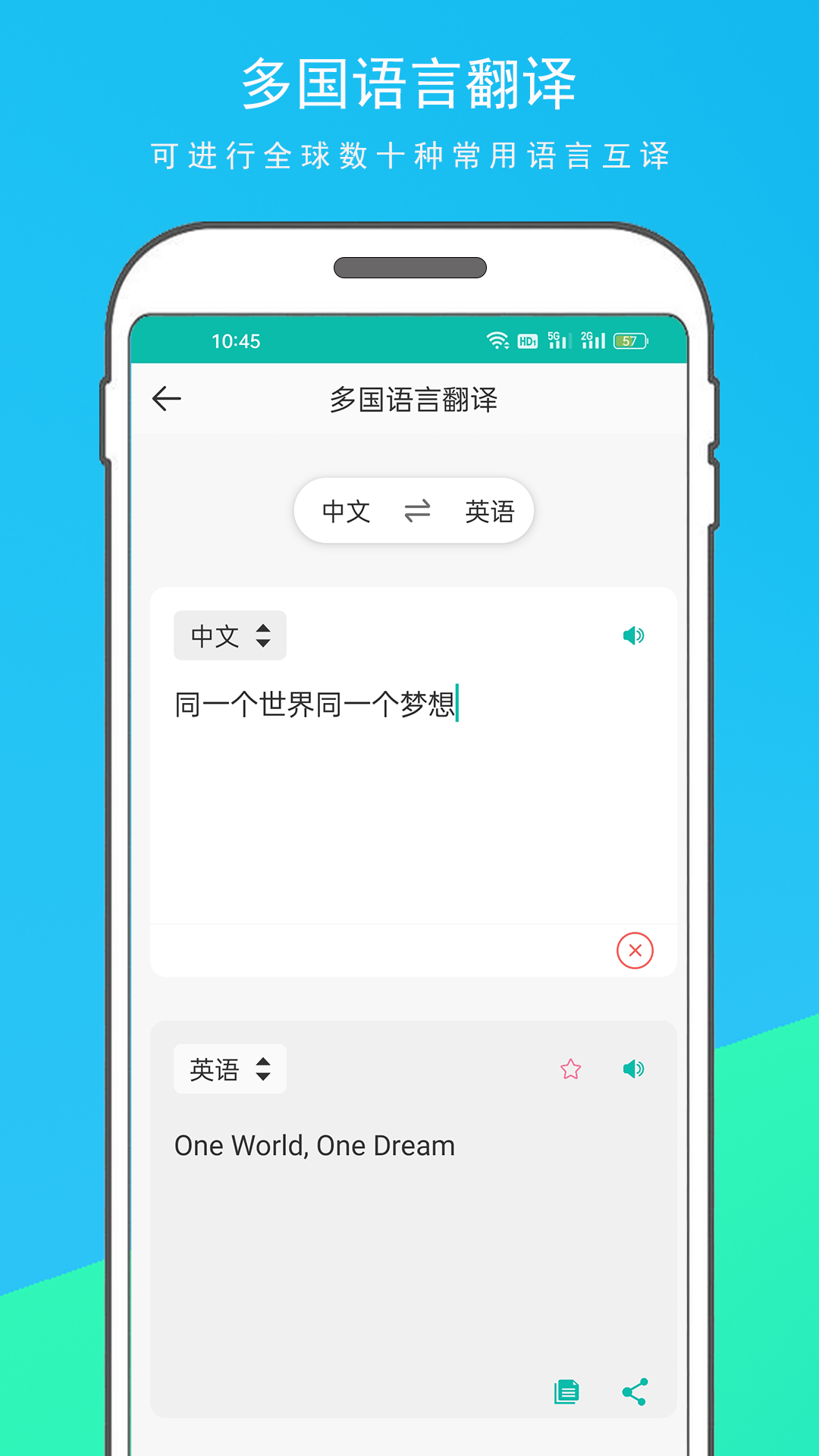 英語(yǔ)拍照翻譯器 v1.1.1 安卓版 1