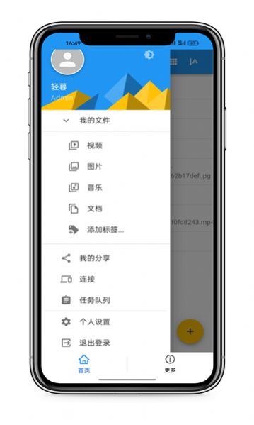 輕暮云盤 v1.0.0 1