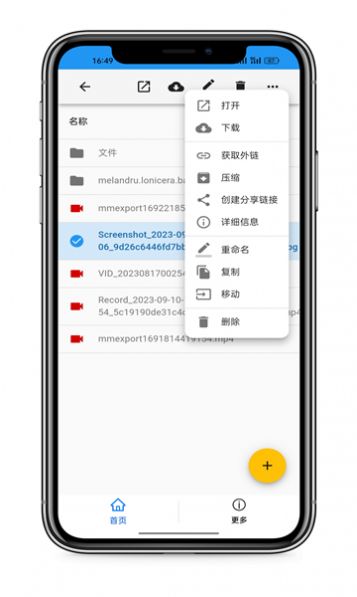 輕暮云盤 v1.0.0 2