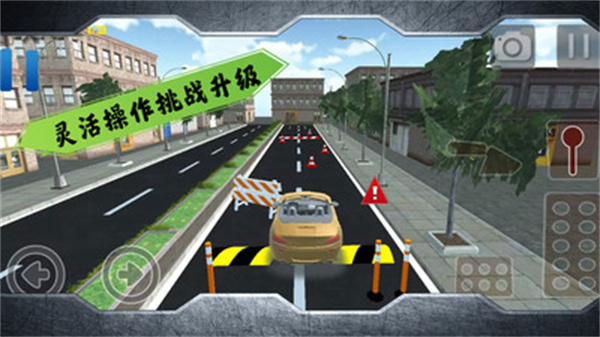 不可能的賽道 v1.0.3 2