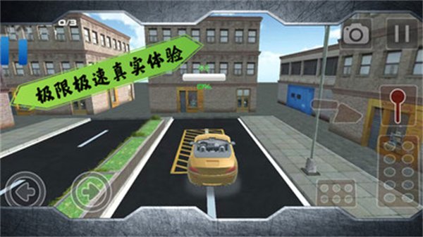 不可能的賽道 v1.0.3 1