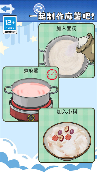 食玩冰淇淋店 v1.0 安卓版0