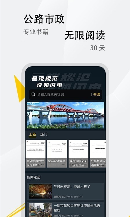 呈現(xiàn)標(biāo)準(zhǔn) v1.3.0 安卓版 1