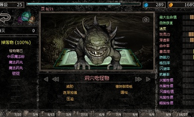 地獄之窟 v1.0 安卓版 2