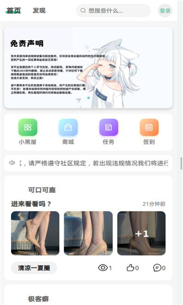 Yi社區(qū) v1.0 安卓版 1