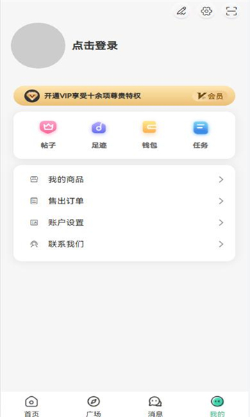 Yi社區(qū) v1.0 安卓版 2