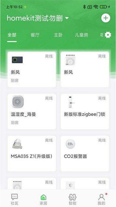 萬譽管家 v1.0.0 安卓版 2