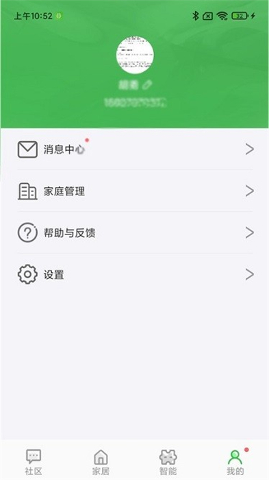 萬譽管家 v1.0.0 安卓版 0