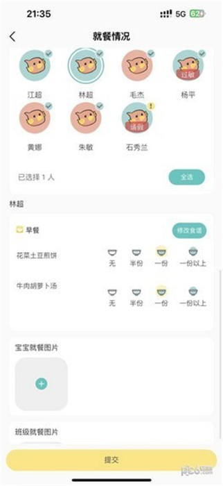 深業(yè)幸福家 v1.0.1 安卓版 0